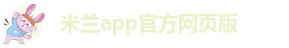 足球米兰官网首页